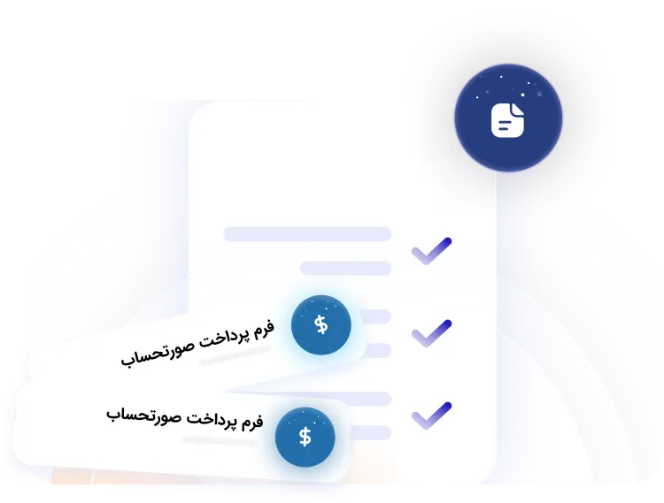 فرم پرداخت اختصاصی