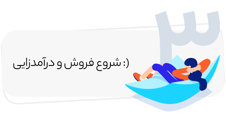 درآمدزایی