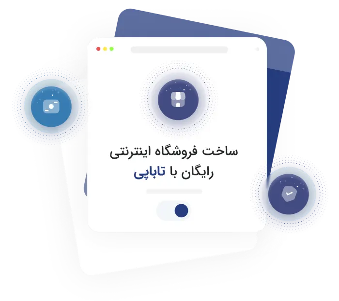 فروشگاه ساز